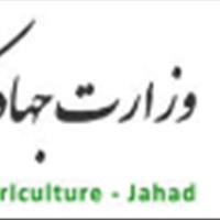 گزارش وزارت جهاد کشاورزی