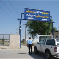 برگزاری روز مزرعه در مجتمع ۴۰۰ تنی پرورش ماهیان سردابی بادین‌آباد پیرانشهر